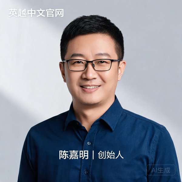 英超中文官网创始人陈嘉明，戴眼镜，穿深蓝色衬衫，面带自信微笑